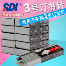 Taiwan SDI hand 3 Staples 1204 unified type 12 staples 1000 pieces wholesale