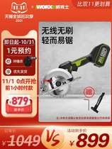 Wickers brushless chainsaw WU533 multifunctional Lithium electric circular saw portable saw circular disc saw industrial-grade cutting saw