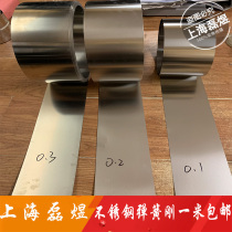 301 Stainless steel spring steel belt 304 sheet elastic steel skin sheet 0 0 2 0 5 1 2 1 1 5MM