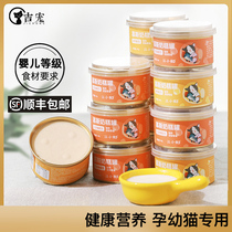 Jiang Xiaoao Canned Cat Staples Cat Staples Cat Wet Food Staples Cats Mousse Milk Cake Cat Snacks 24 cans Whole Crate