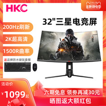 HKC GX329Q/QN 32-inch 2K 200hz display curved gaming 144hz display PS4 Internet cafe curved screen can lift and rotate wall hanging