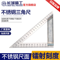 Great Wall Seiko Stainless Steel Triangle Ruler Large Woodworking Angle Ruler High Precision Industrial Grade 90 Degree Thickening Tools Daquan
