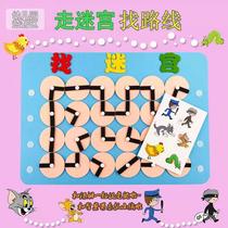 Kindergarten puzzle art area large medium and small class Area material maze Wall Game find route homemade play teaching aids