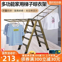 Multifunctional ladder drying rack dual-purpose floor-to-ceiling folding household indoor thickened aluminum alloy staircase herrink drying ladder