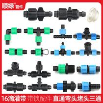 Full New Material 16 drip irrigation with drip irrigation pipe fittings straight-through elbow tee plug with lock peg pipe fittings