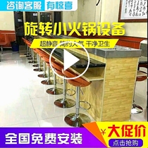 Rotating small hot pot equipment full set of hot pot washing and baking integrated buffet table rotating pot rotating spicy hot pot customized