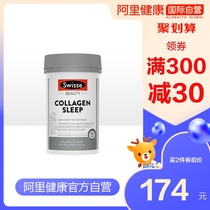Hot Batong Swisse good night collagen peptide powder 120g / bottle, rejuvenated, q-elasticity skin, good sleep and dream