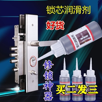 Lock core lubricant graphite powder maintenance anti-theft door lock lead powder locksmith special lock artifact 3000 eyes