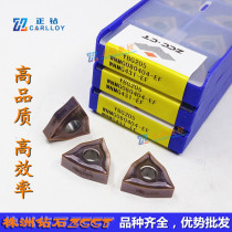 Special price Zhuzhou CNC peach blade WNMG080404-EF YBG205 stainless steel processing 04 angle