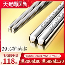 Germany DeBohren antibacterial stainless steel chopsticks 316 non-slip household mildew fast high-grade tableware 304 spoon fork