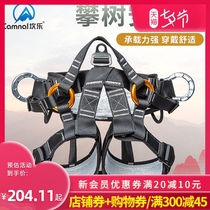 Kanle outdoor tree climbing seat belt Aerial work half-body downhill insurance belt protective belt Sitting mountaineering equipment