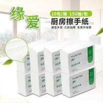 Edge Love Kitchen Paper Kitchen Paper Suction Oil Suction Water Paper Kitchen Paper Wipe Handmade Paper Polish Paper Dishwashing Paper