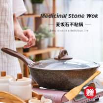 Maifan stone wok deepened non-stick pan pan fume-free large wok Gas stove Induction cooker universal 30cm