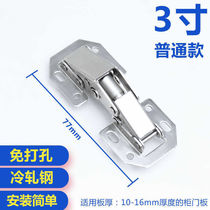Simple and slotted silent hinge hydraulic cushioning hinge cabinet non-perforated door hinge folding hardware hinge