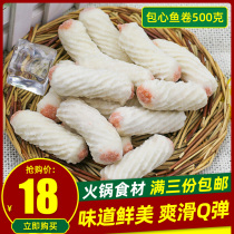 Bao heart fish roll hot pot meatballs ingredients meatballs hot pot Macau bean fishing spicy hot pot meatballs three