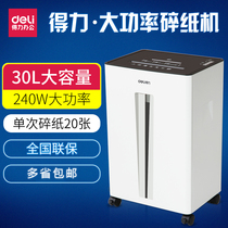 Dili 9918 large business office White multifunctional paper shredder single shredder capacity 20 3 secrecy