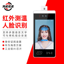 8-inch binocular access control temperature measurement