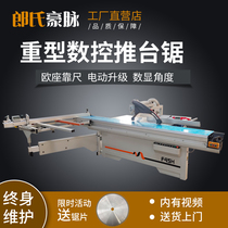 Woodworking panel saw Mars electric lifting panel saw Precision push table saw woodworker 45 degrees 90 degrees decoration precision saw