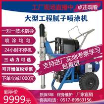 盛普特多功能油漆高压无气腻子粉喷涂机环氧地坪防水涂料家装