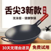 Iron pot old-fashioned iron pot household hand-forged Zhangqiu wok non-stick non-coated gas stove suitable for saute pot