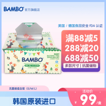 (New product)BAMBO BAMBO Korea imported baby travel sterile storage bag Antibacterial zipper bag 3-piece set 01