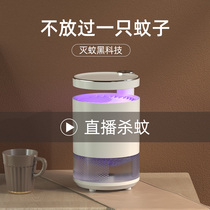 USB mosquito killer lamp Infant and pregnant women mosquito repellent artifact to mosquito killer mosquito repellent Electronic mosquito killer Household indoor dormitory outdoor mosquito killing physical charging anti-mosquito repellent