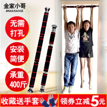 Indoor simple horizontal bar pull-up household boom childrens height hanging bar fitness equipment door single Carry