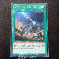 Game King ambush destroys PRIO-JP056 808