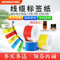 Jing Chen B50 label paper knife P T cable label paper sticker communication printing paper mobile computer room network cable label sticker color printing paper PP synthetic paper