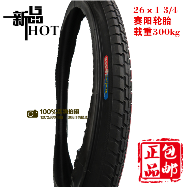 26 x 4 tyre