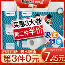 Kitchen paper oil absorbent shi hui zhuang food dedicated tissue paper oil hands degreasing toilet paper can you tell us what you d like to see the kitchen paper