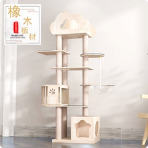 Mengzu original new nebula solid wood cat frame cat climbing frame large climbing frame cat nest cat tree one cat toy