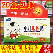 Silver Bei Pediatric Withdrawal Fever Sticker 4 Mount Baby One Patch Hearton Baby Baby Cold Fever Withdrawal Fever Post cooling patch
