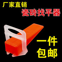 Tile Looking Flat Thever Locator Wall Brick Leveller Cross Card Paving Tile tile Tile God Instrumental tool clips