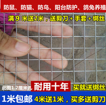 Balcony anti-drop protective net hot-dip galvanized barbed wire window anti-mouse anti-cat net chicken flower pot cushion bottom net