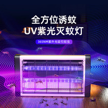 Mosquito-killing lamp Drosophila lamp Home Indoor Fly Catcher Restaurant restaurant Shop Shops With Mosquito Repellent One Sweep