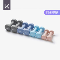 Keep dipped dumbbells men and women home home fitness small indoor thin arm light weight training