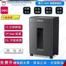 Del 14431 paper shredder office household small silent automatic high power foam file shredder commercial