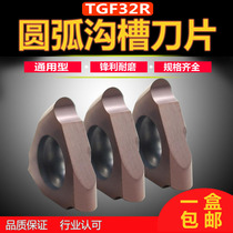 CNC lathe round head shallow groove blade TGF32R150 to 300R0 5 1 0mm three-head circlip arc cutting groove