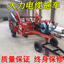 Power telecommunications cable trailer multi-function pay-off line take-up car hydraulic reel pay-off gun car 3 tons 5T10 tons
