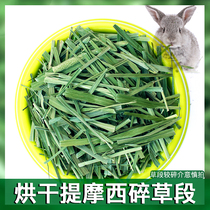 2020 New 4A Timothy grass section rabbit grain chinchillo Dutch pig feed guinea pig hay drying North lift 500g