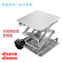 Stainless steel lifting table Manual laboratory special shear type multi-specification small mini platform instrument and equipment