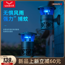 Small and outdoor mosquito repellent lamp waterproof patio farm suction trap outdoor disinfestation lamp mosquito repellent