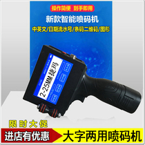 530 handheld inkjet printer steel pipe to spurt the code machine date batch to spurt the code machine small printer carton typewriter