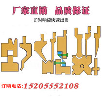 Numerical control bending machine standard upper and lower die bending knife section difference double hem hinge forming die without indentation mould