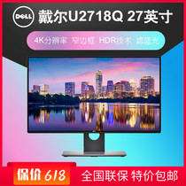 Dell / Dell 27 inch display micro frame 4K Ultra HD HDR screen u2718q