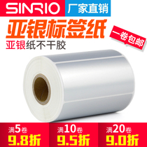 Xinyue dumb silver label paper silver paper PET custom PVC adhesive silver equipment bar code Asian silver paste sticker 30 40