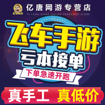 QQ car ride, hand game, stage running, rank, honor medal, task, professional driver license, border team race