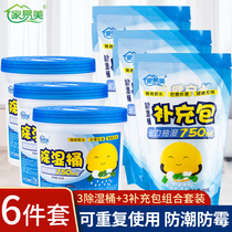 Jiayimei reuse dehumidifier barrel 3 3 supplementary coating cabinet Moisture-proof mildew-proof desiccant Dehumidifier box Dehumidifier