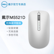 Dell Dell Daiji strictly choose MS521D Bluetooth MS220D mute wireless mouse pink Silver Business Office
